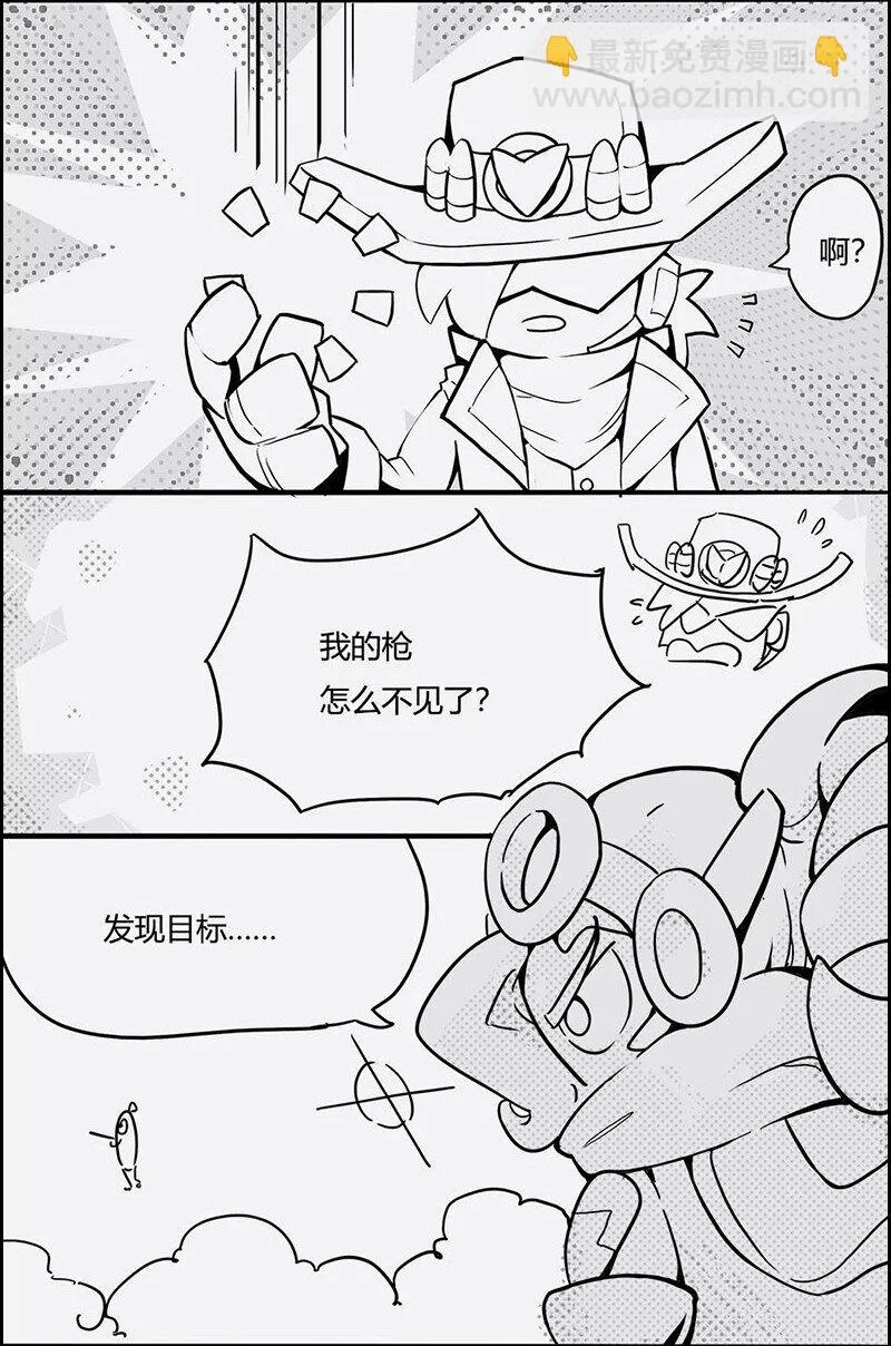 003 S5 赛季主题漫画 第8页