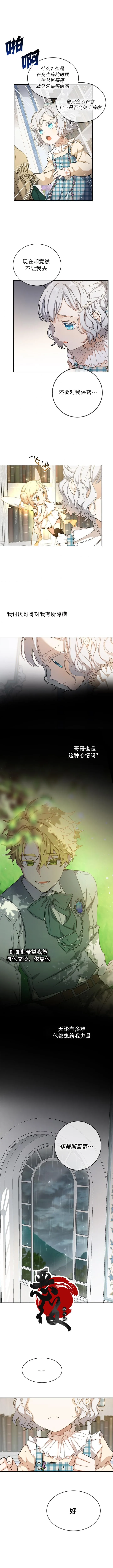 第15话 第8页