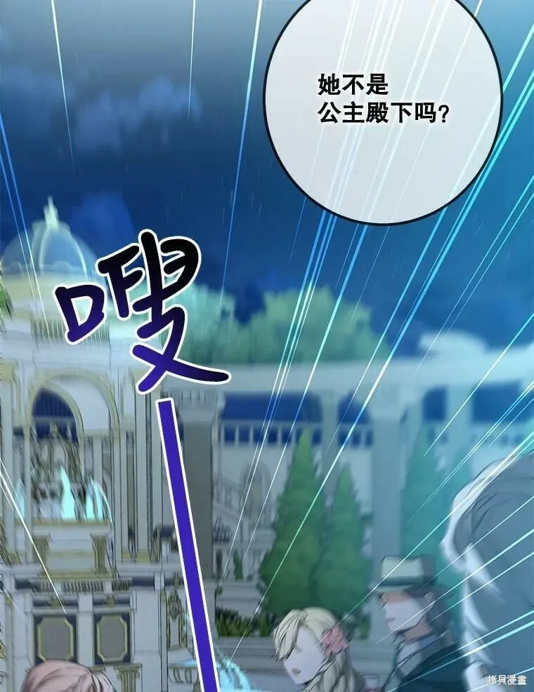 第43话 第96页