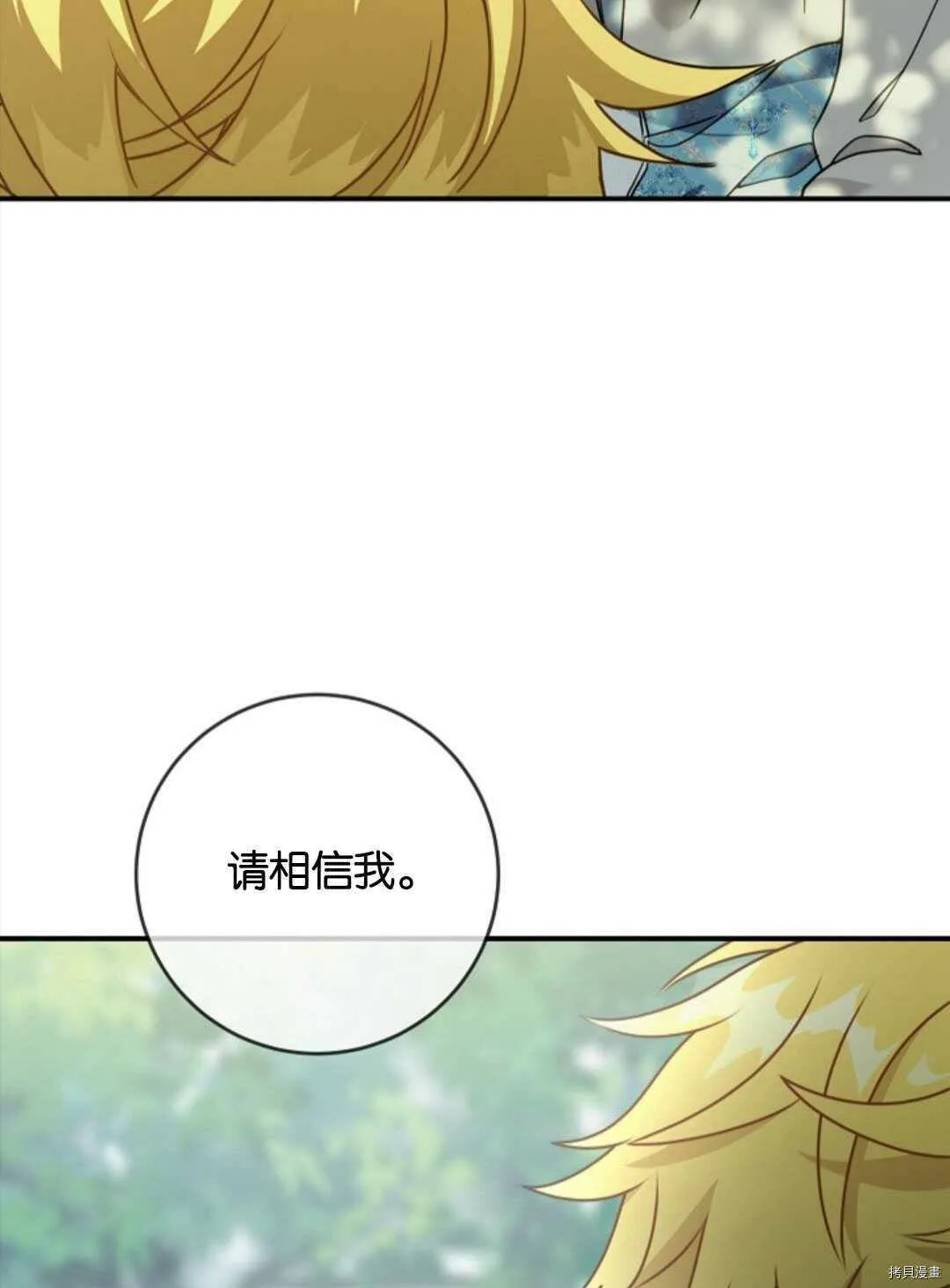 第27话 第64页