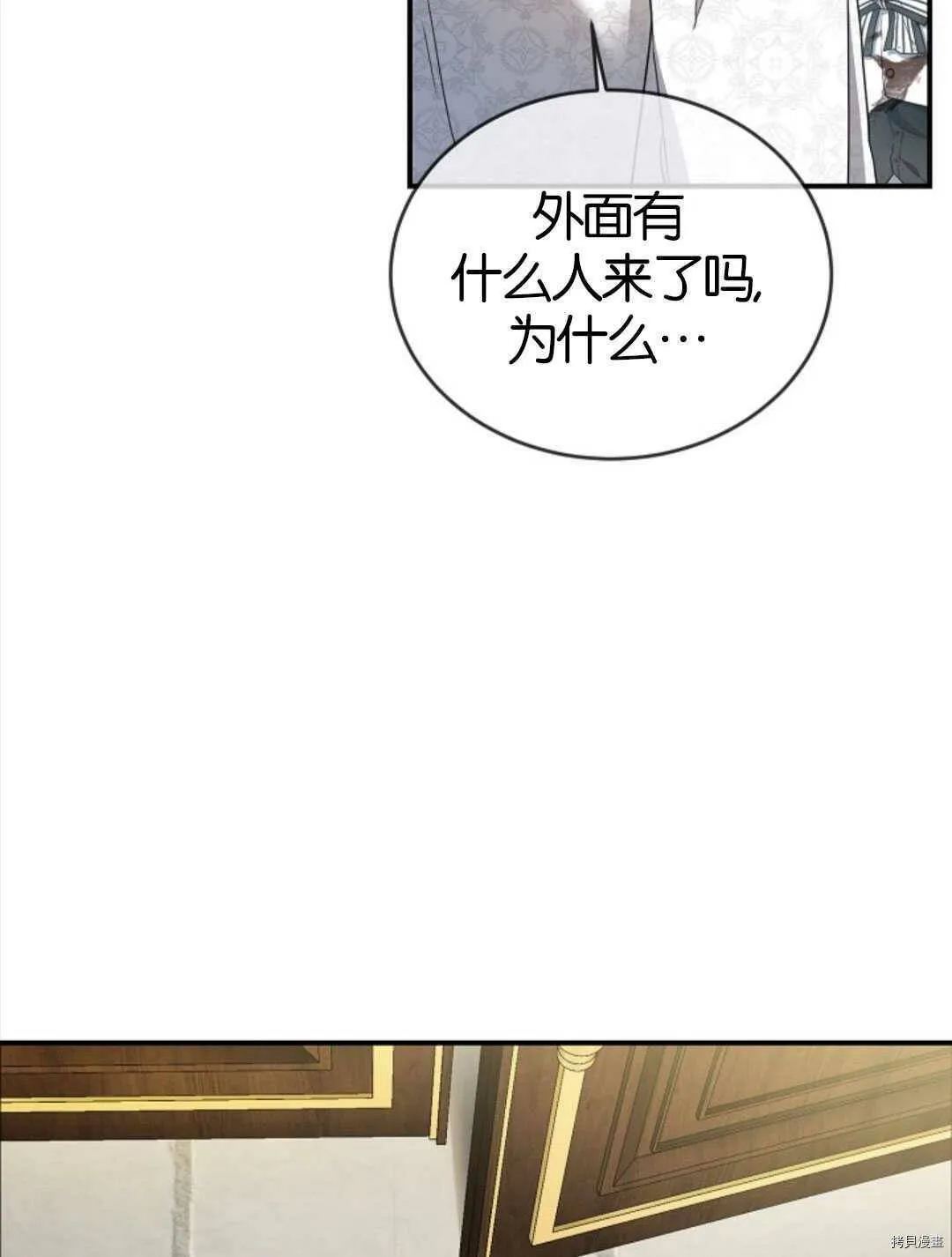第22话 第52页
