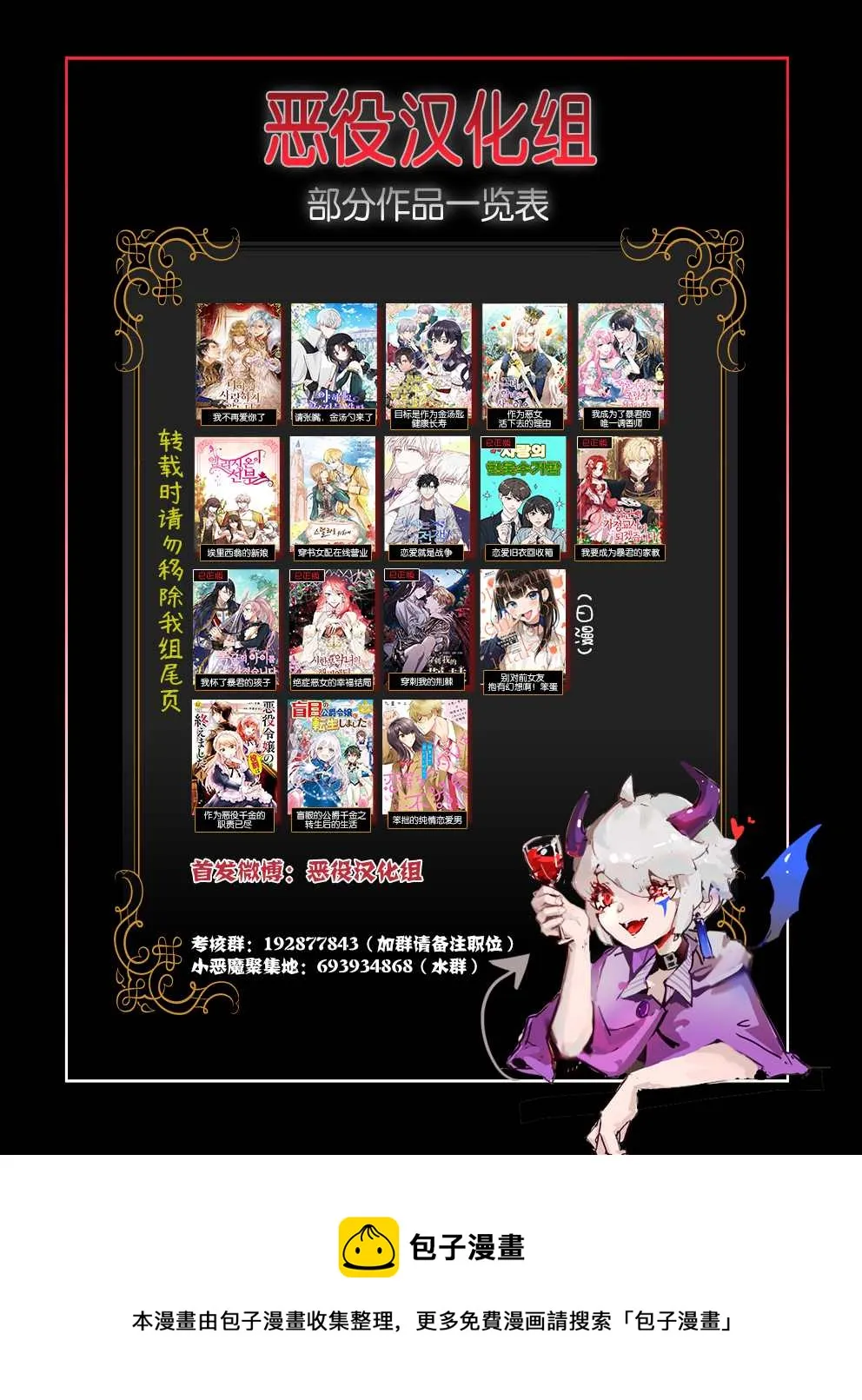 第7话 第9页