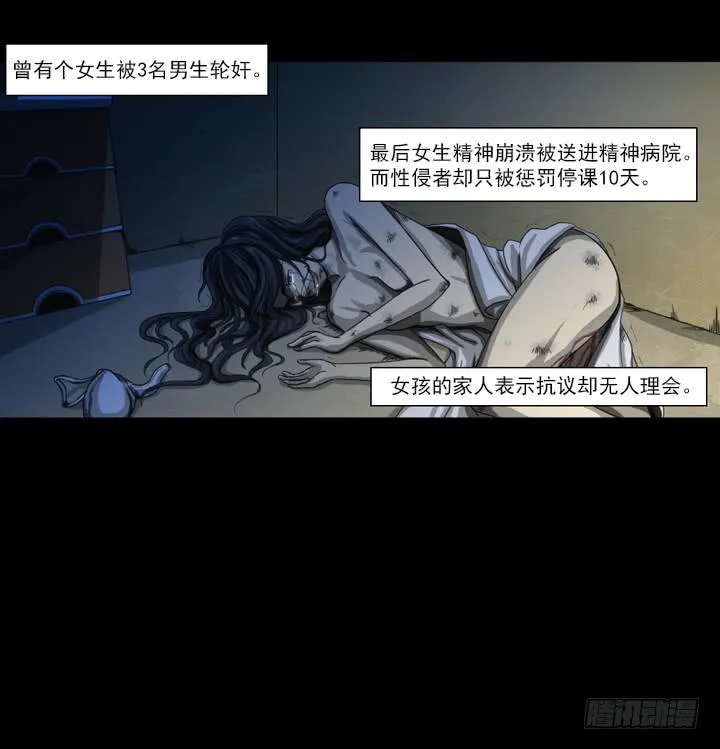 诅咒树 第5页