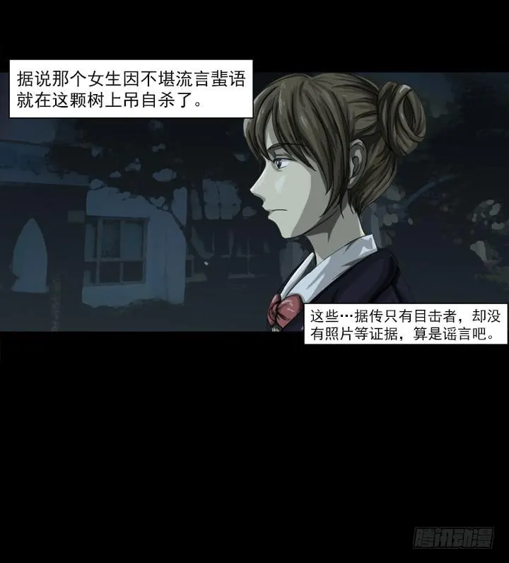 诅咒树 第8页