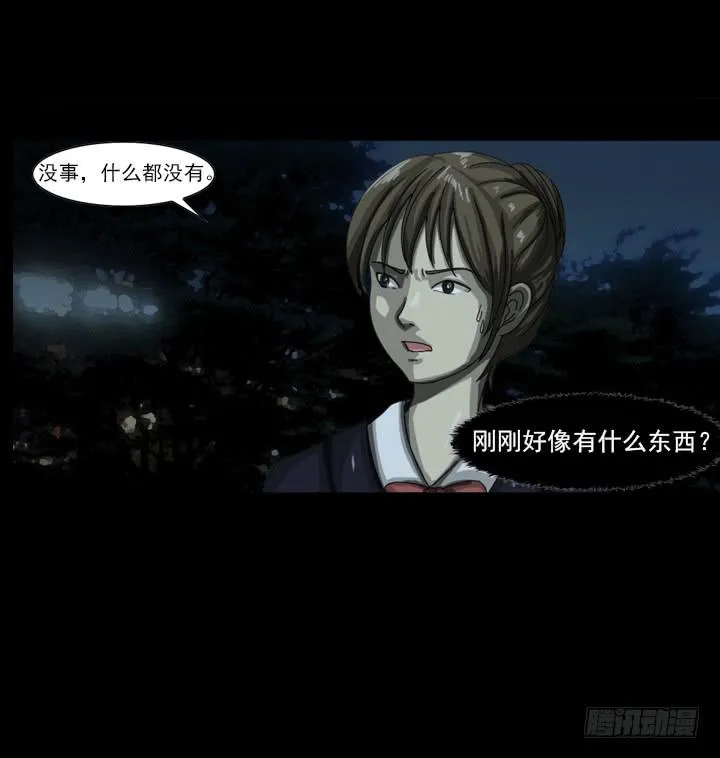 诅咒树 第14页