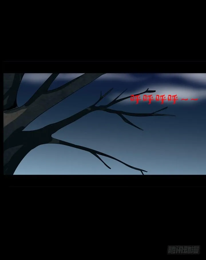 诅咒树 第15页