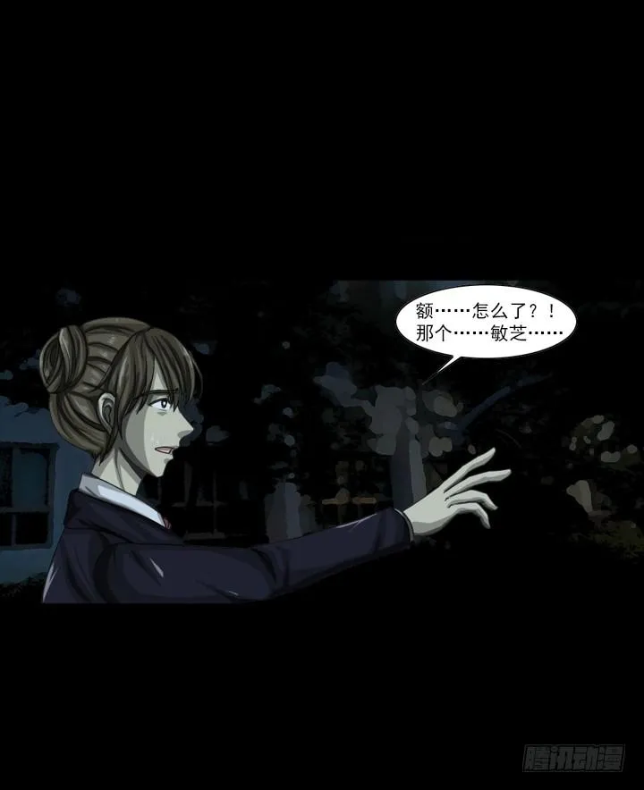 诅咒树 第23页