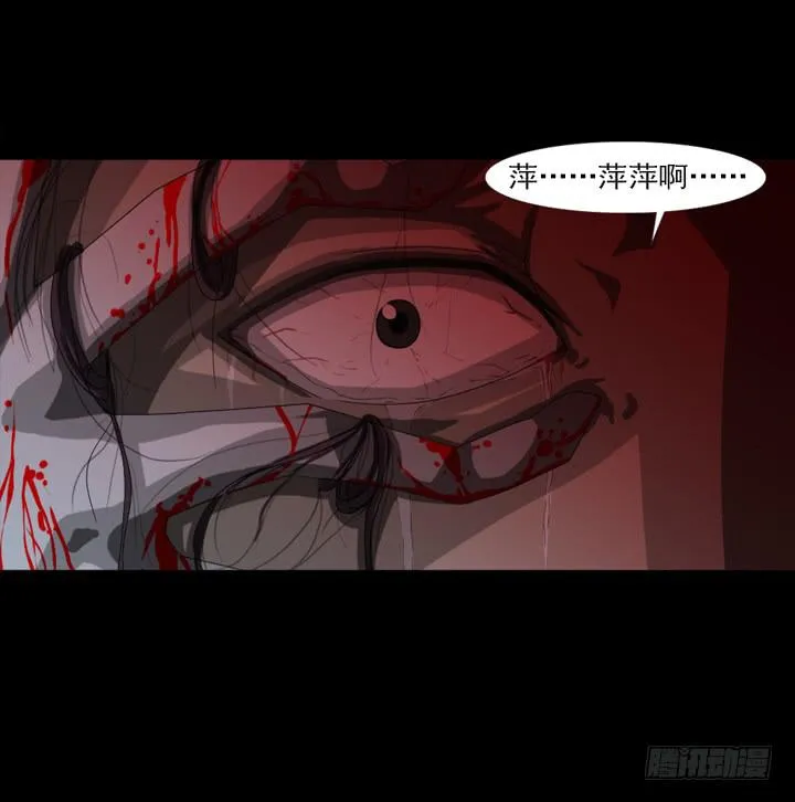 诅咒树 第27页