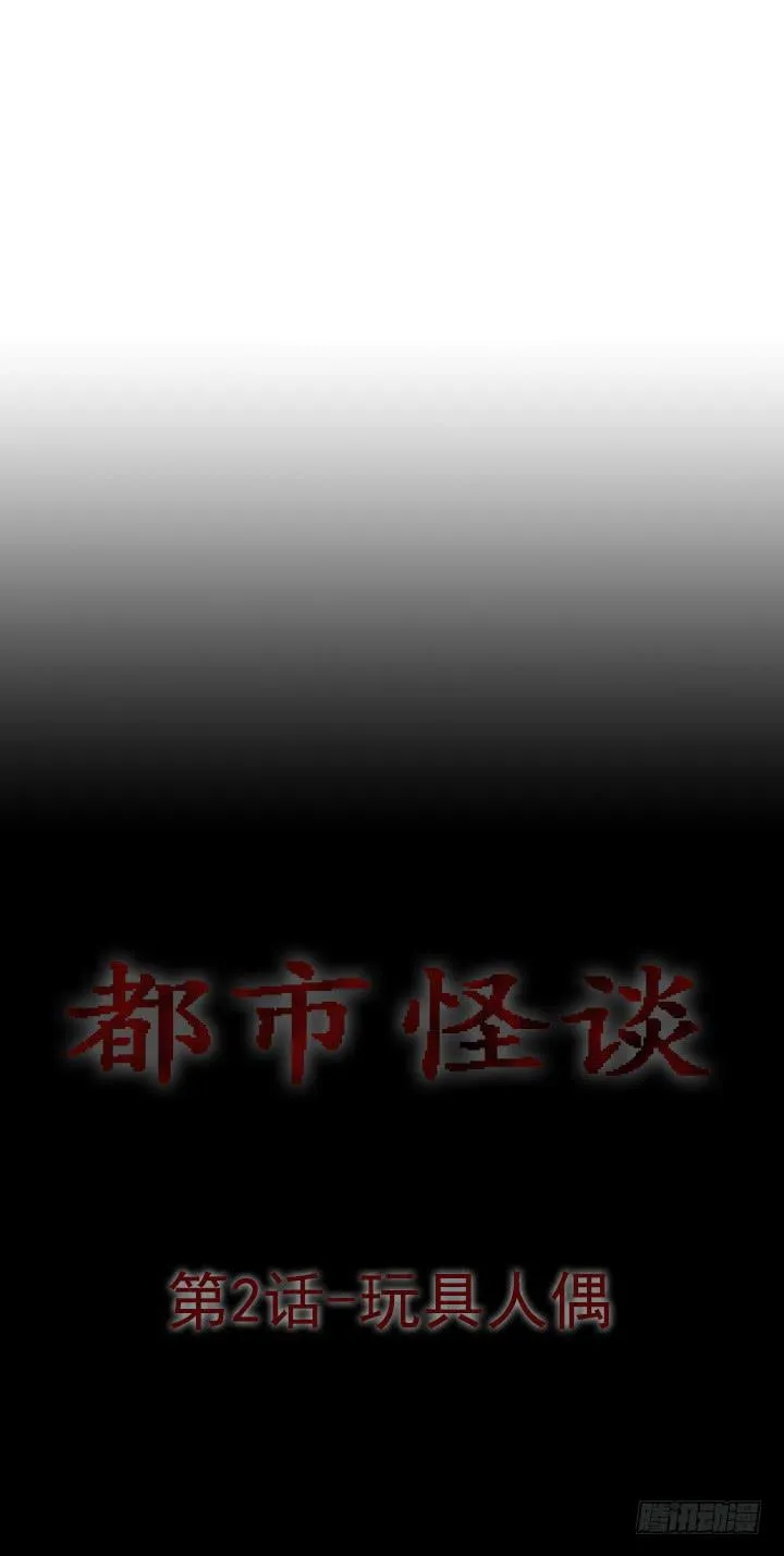 玩具人偶 第1页
