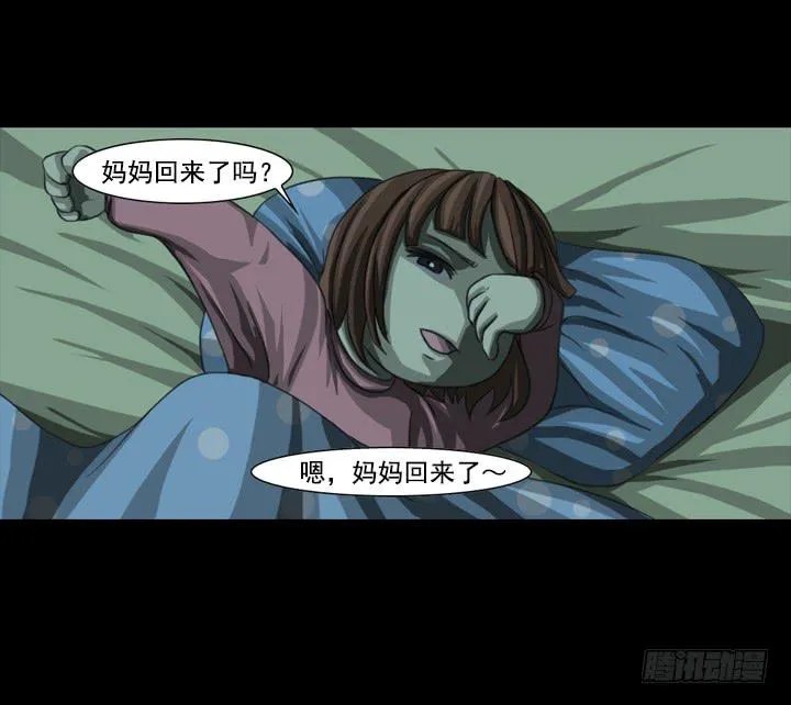 玩具人偶 第21页