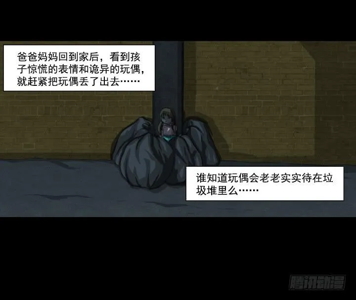 玩具人偶 第33页