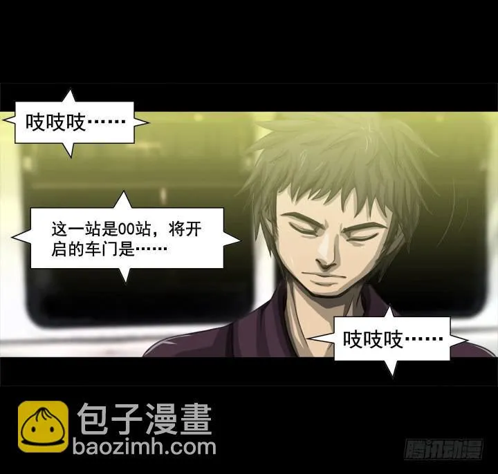 剪刀 第4页