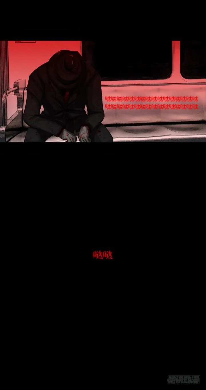 剪刀 第6页
