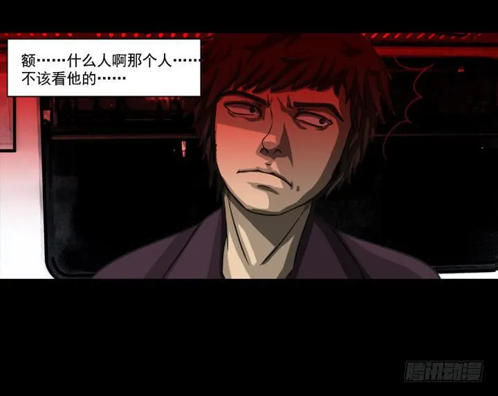 剪刀 第11页