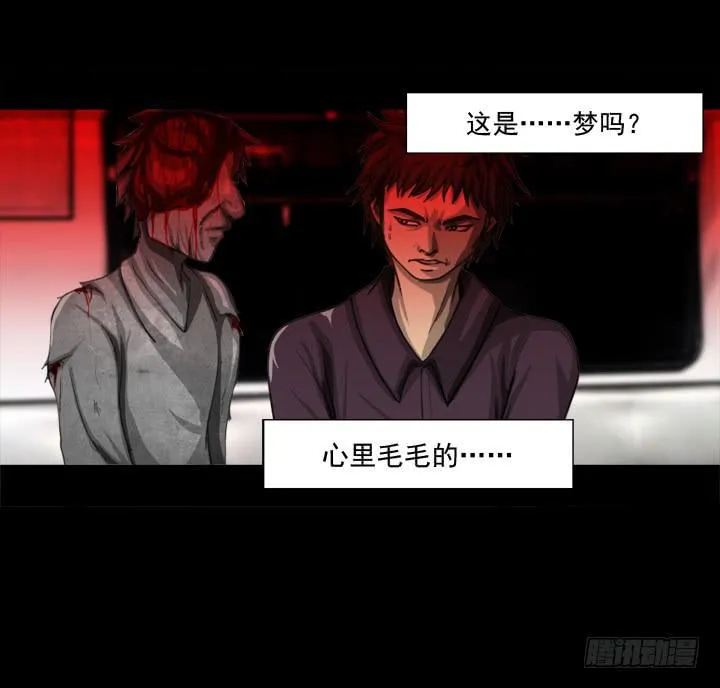 剪刀 第14页