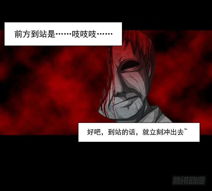 剪刀 第16页