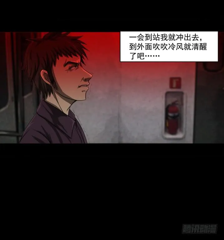 剪刀 第18页