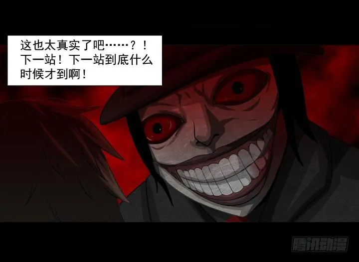 剪刀 第23页