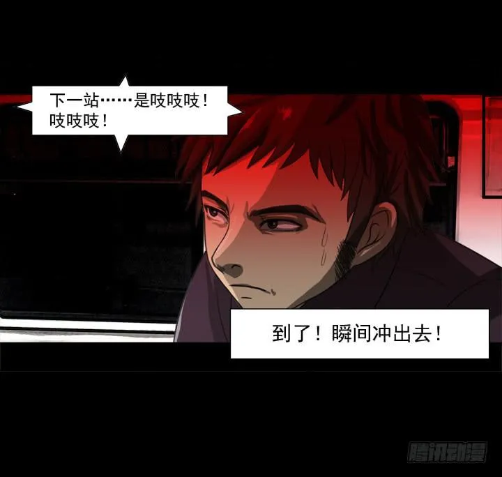 剪刀 第26页