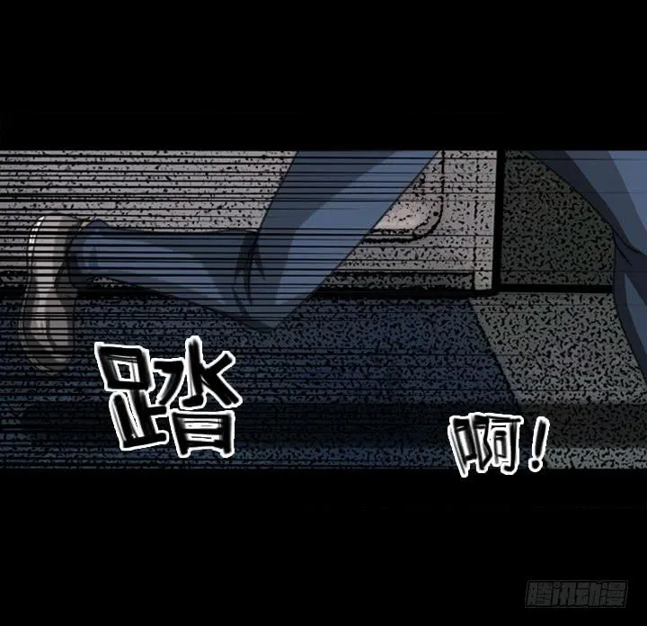 剪刀 第29页