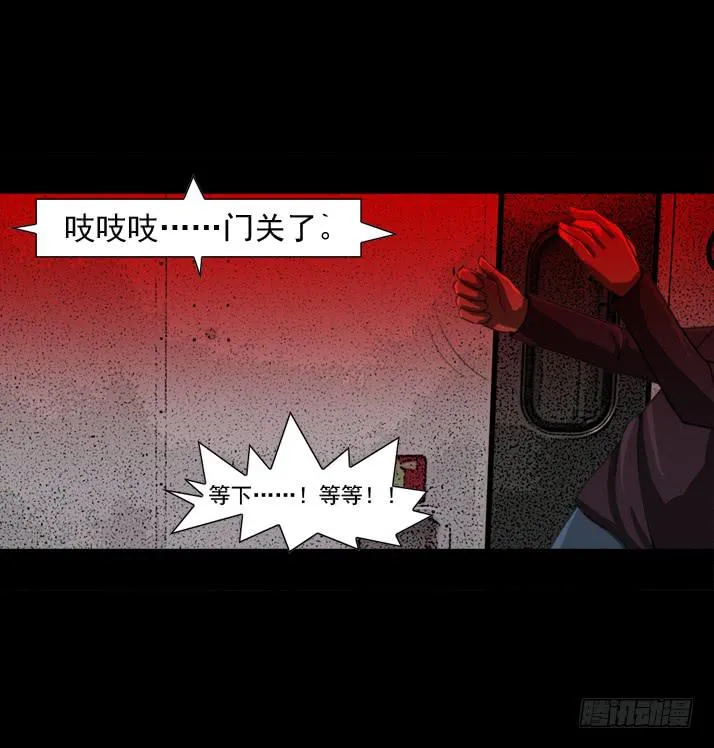 剪刀 第36页