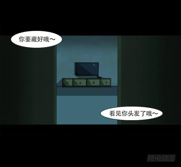 捉迷藏 第3页