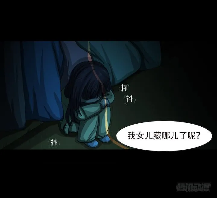 捉迷藏 第4页