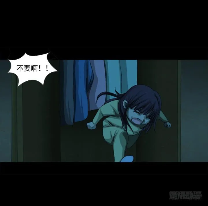 捉迷藏 第9页