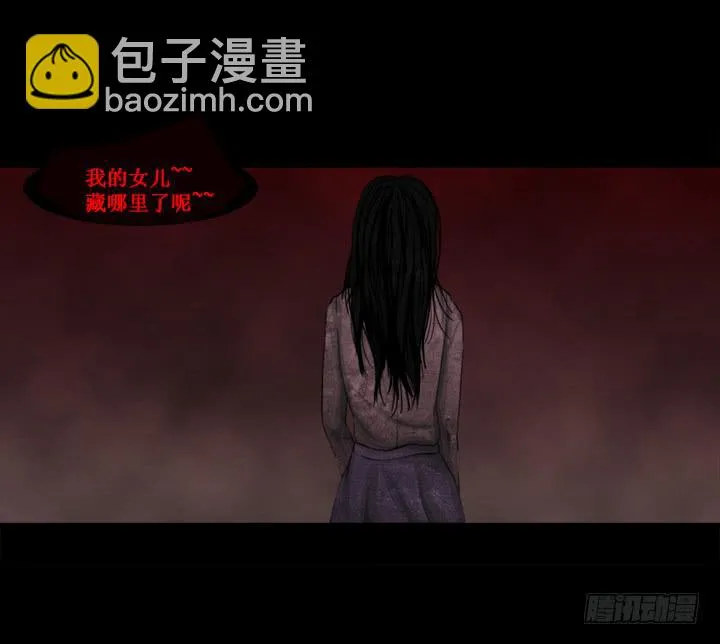 捉迷藏 第10页