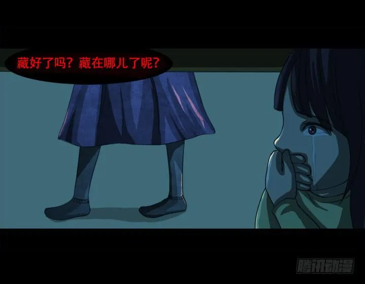 捉迷藏 第12页