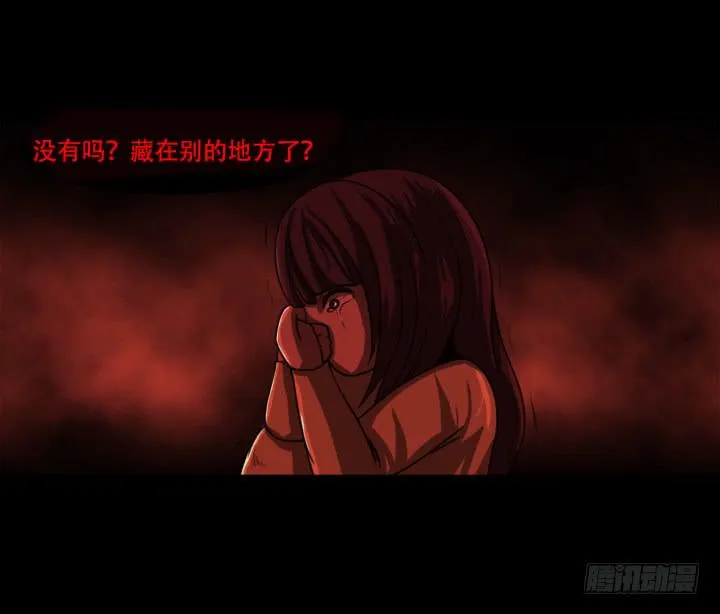 捉迷藏 第15页