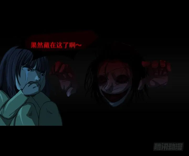 捉迷藏 第18页