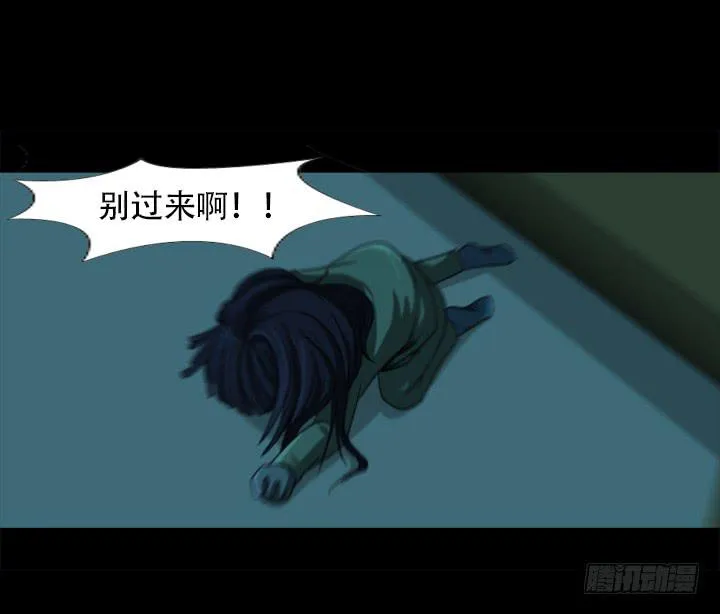 捉迷藏 第19页
