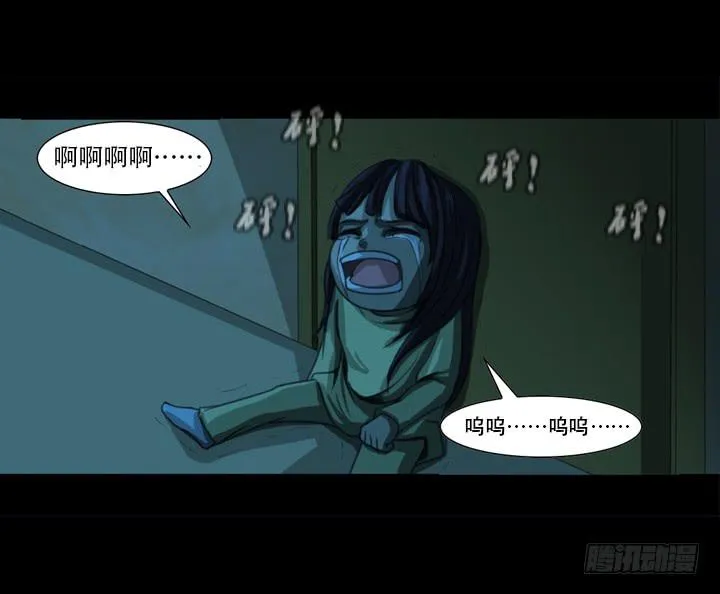 捉迷藏 第22页