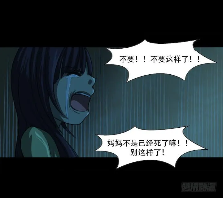 捉迷藏 第24页