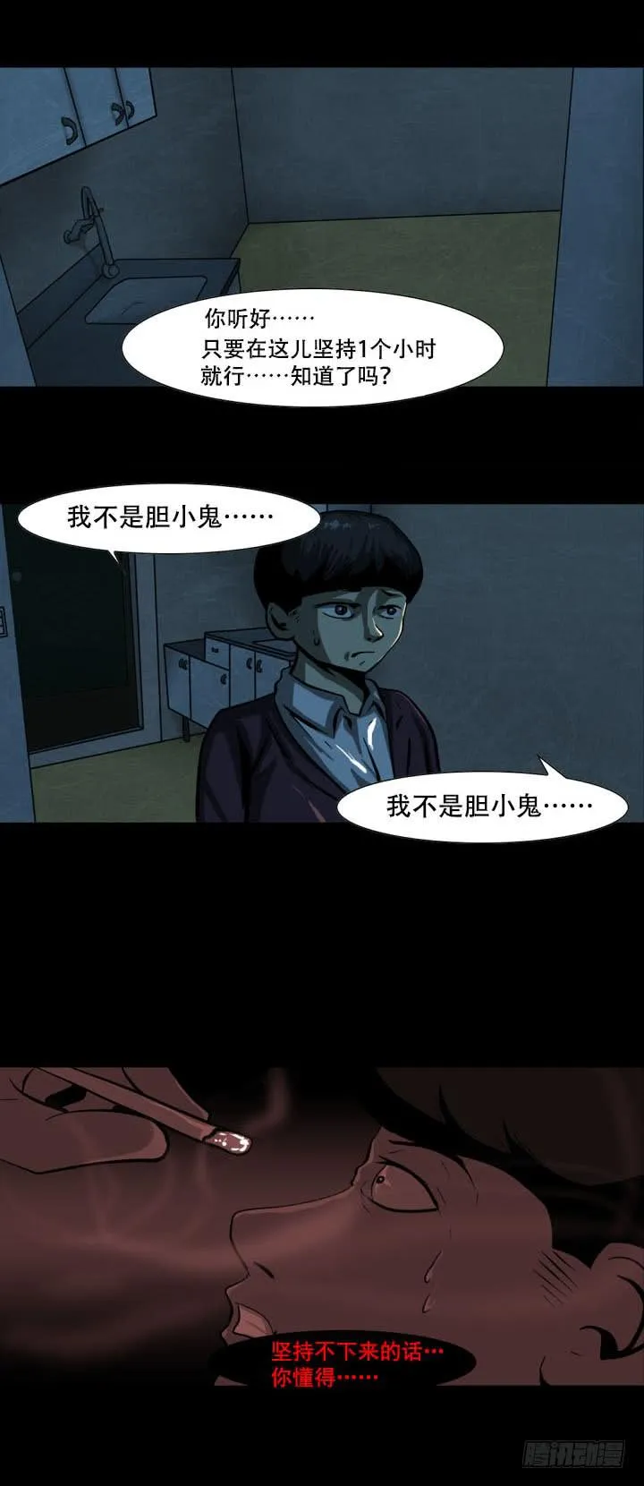 监禁 第2页