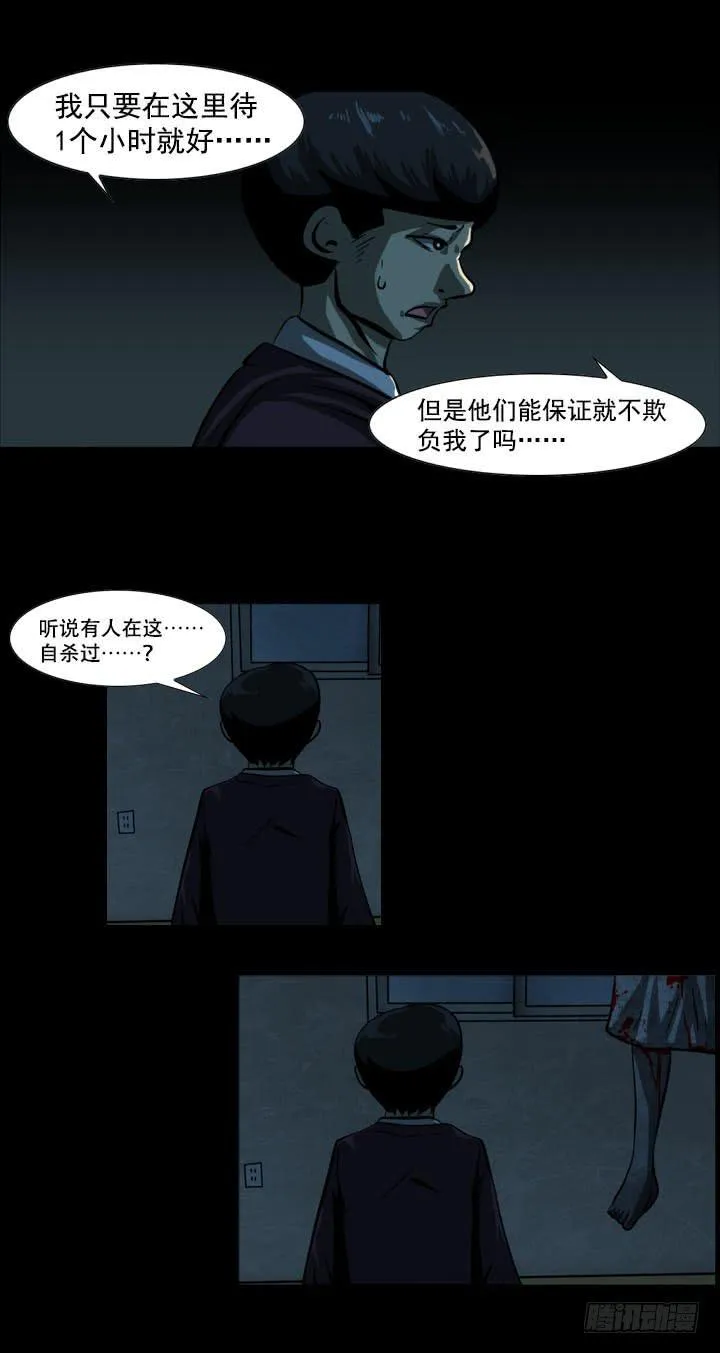 监禁 第3页