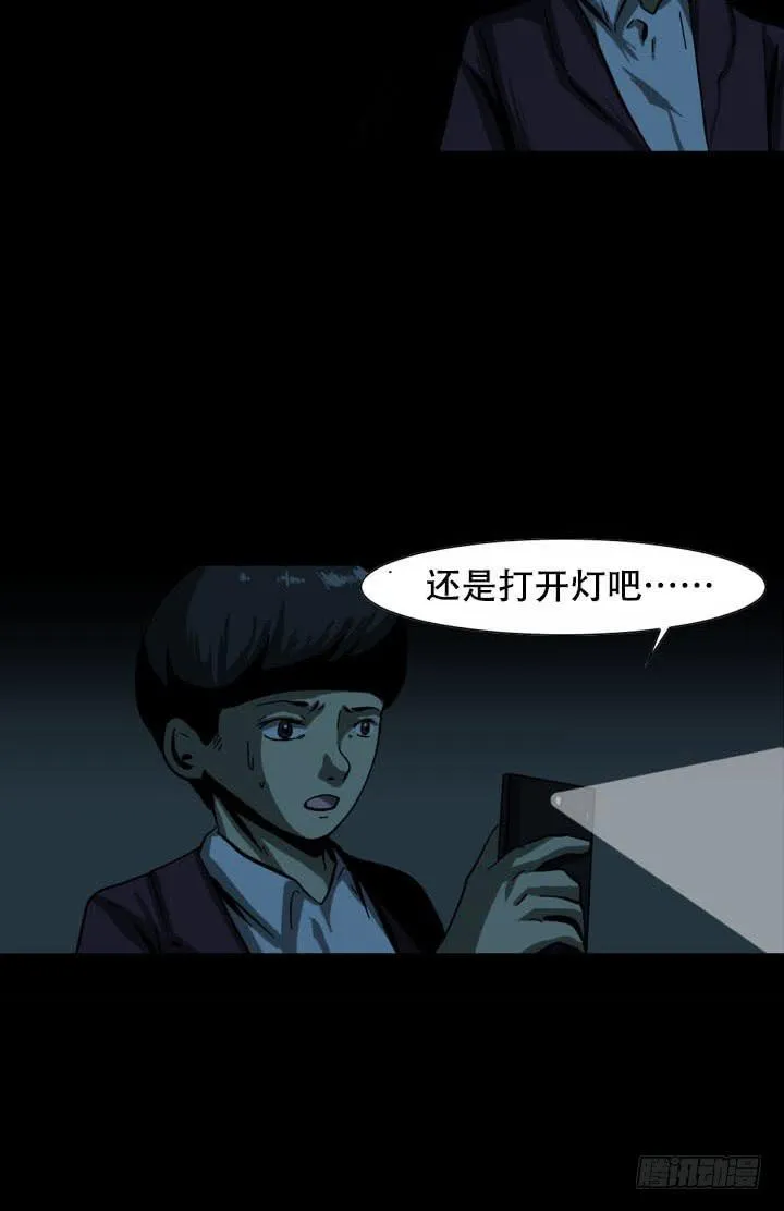 监禁 第5页