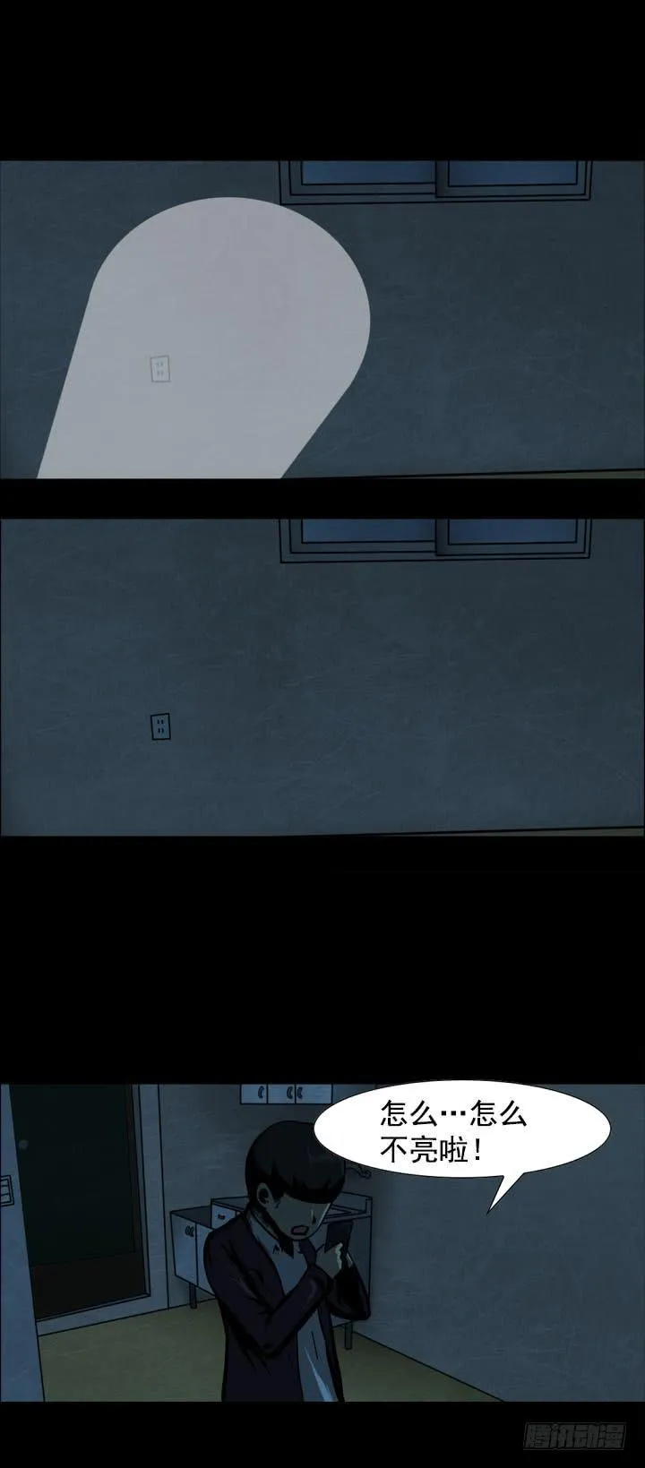 监禁 第6页