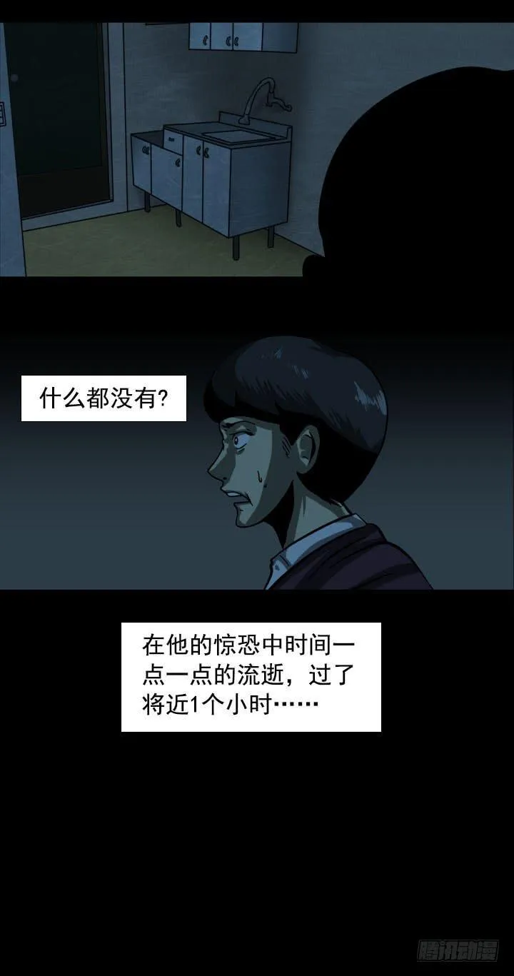 监禁 第8页