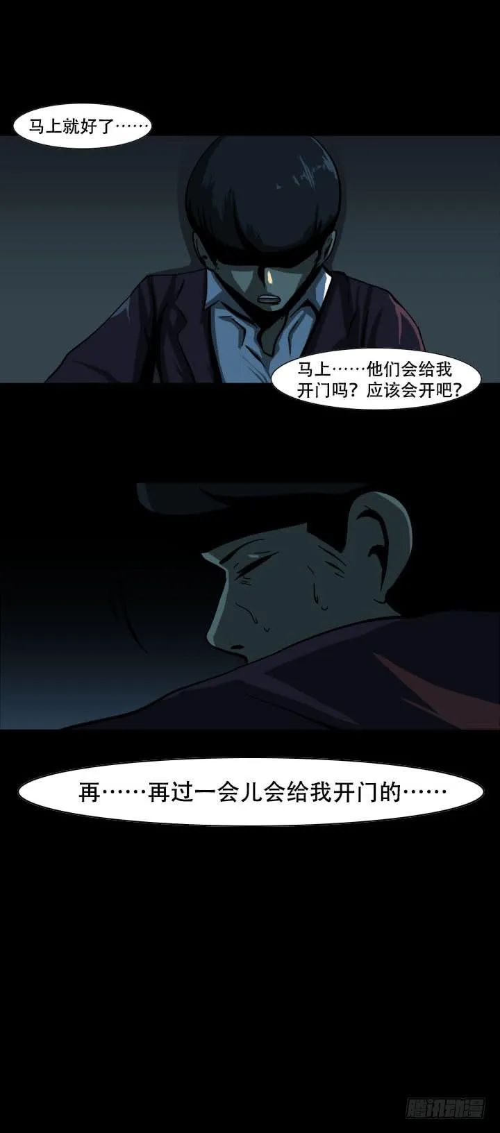 监禁 第10页