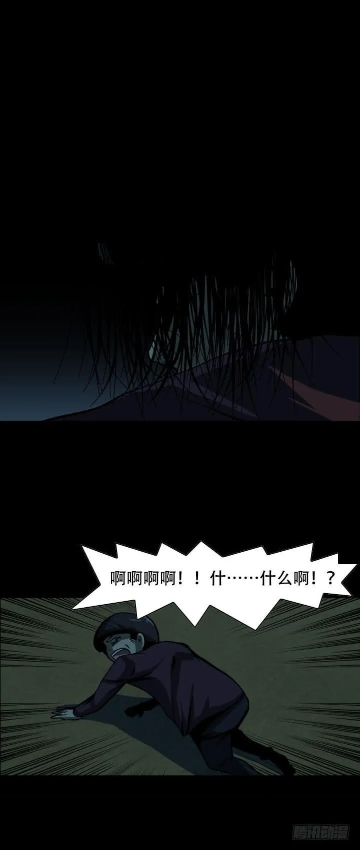 监禁 第11页