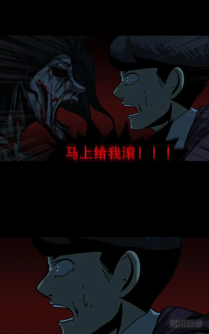 监禁 第12页