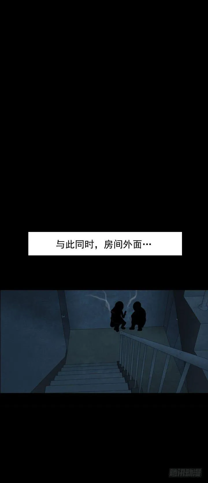 监禁 第14页
