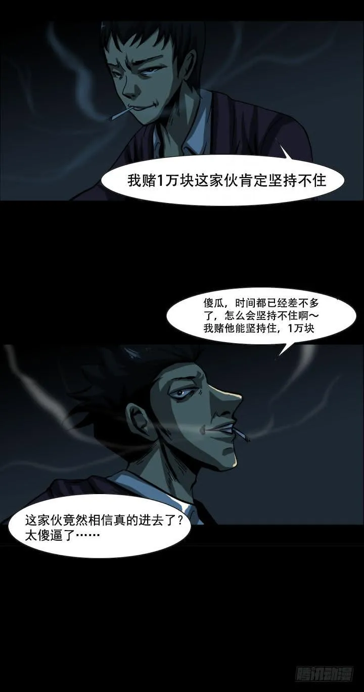 监禁 第15页