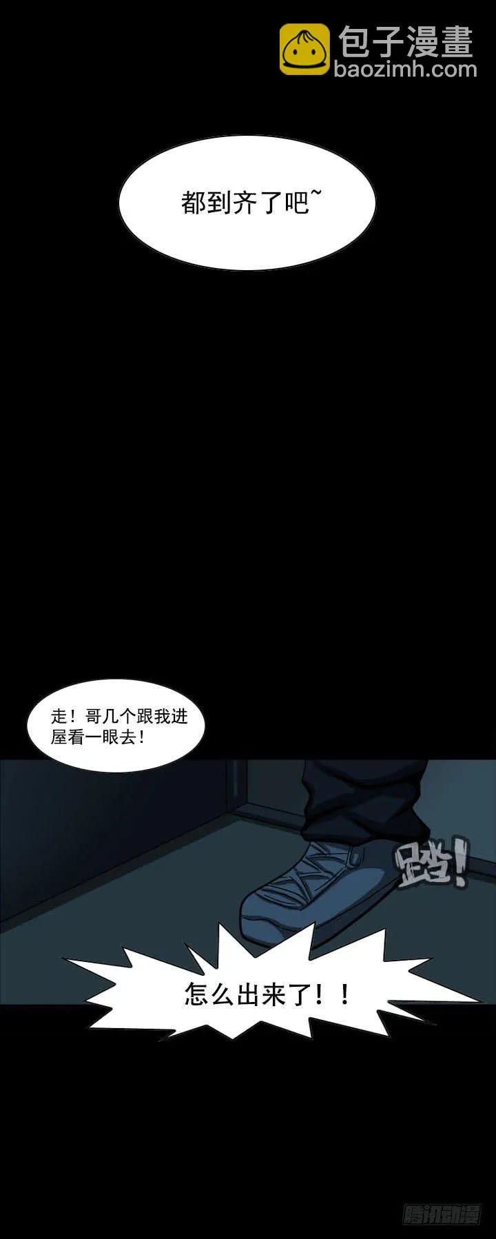 监禁 第16页