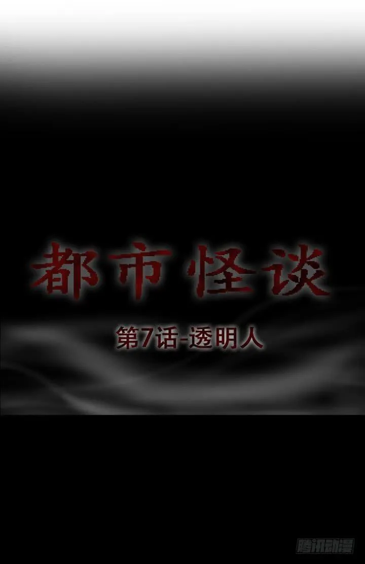 透明人 第1页