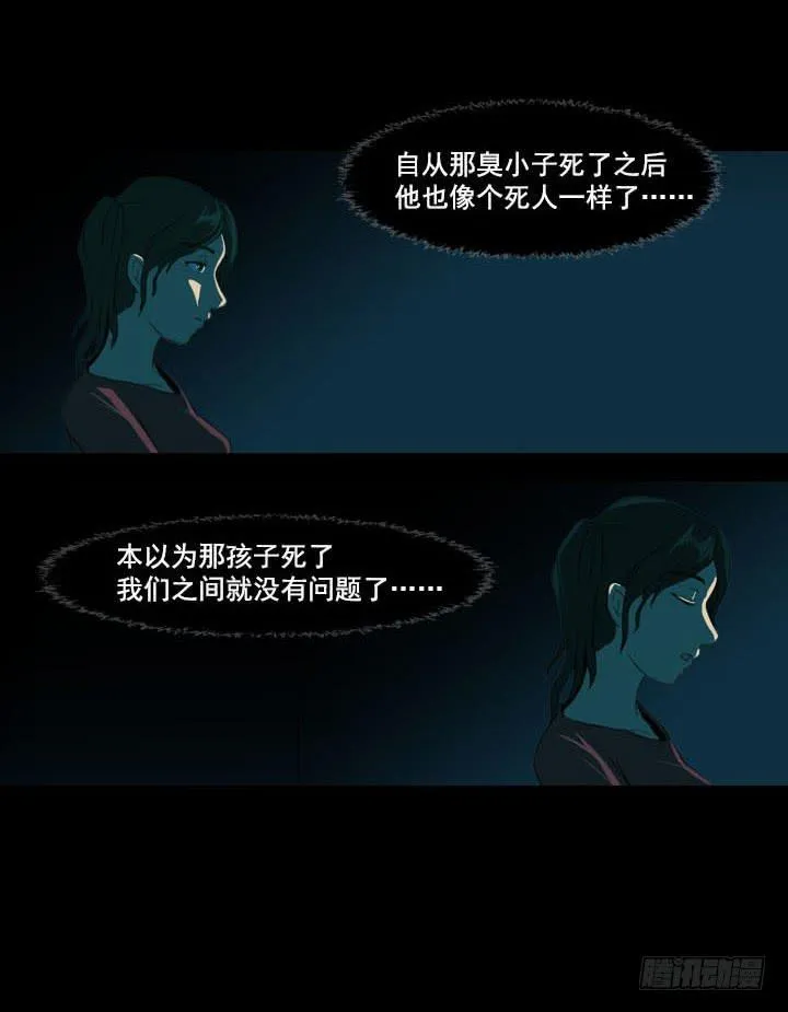 透明人 第5页