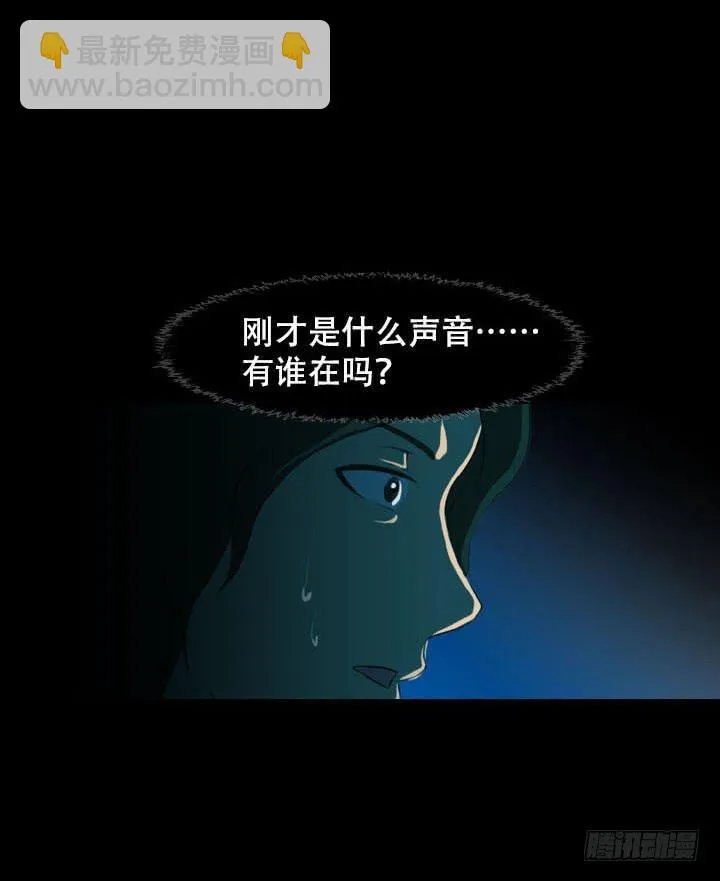 透明人 第9页