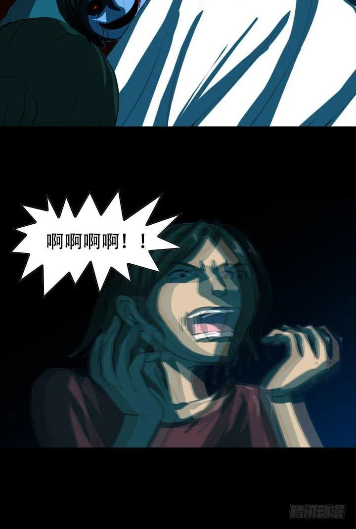 透明人 第12页